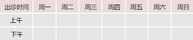 中国人妖艹屁眼视频御方堂中医教授朱庆文出诊时间